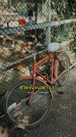 พลังงานจน