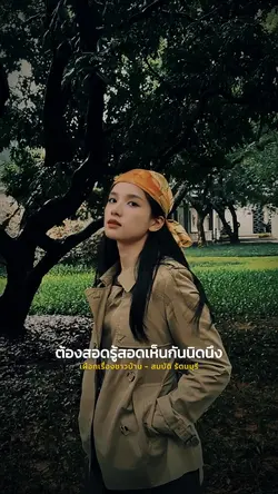 เผือกเรื่องชาวบ้าน
