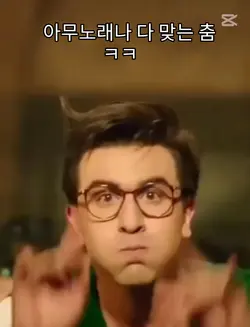 아무노래나 다 맞는 춤 ㅋㅋ