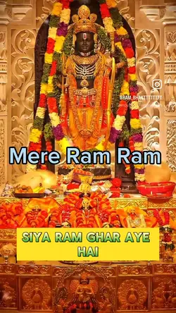 Mere Ram Ram