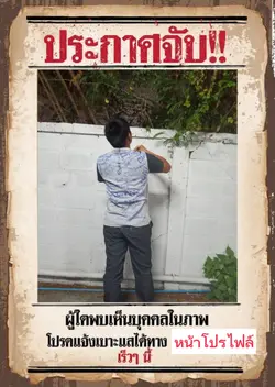 ประกาศ