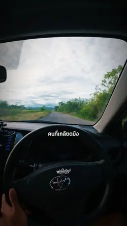 คนที่เกลียดมึงมันจะด