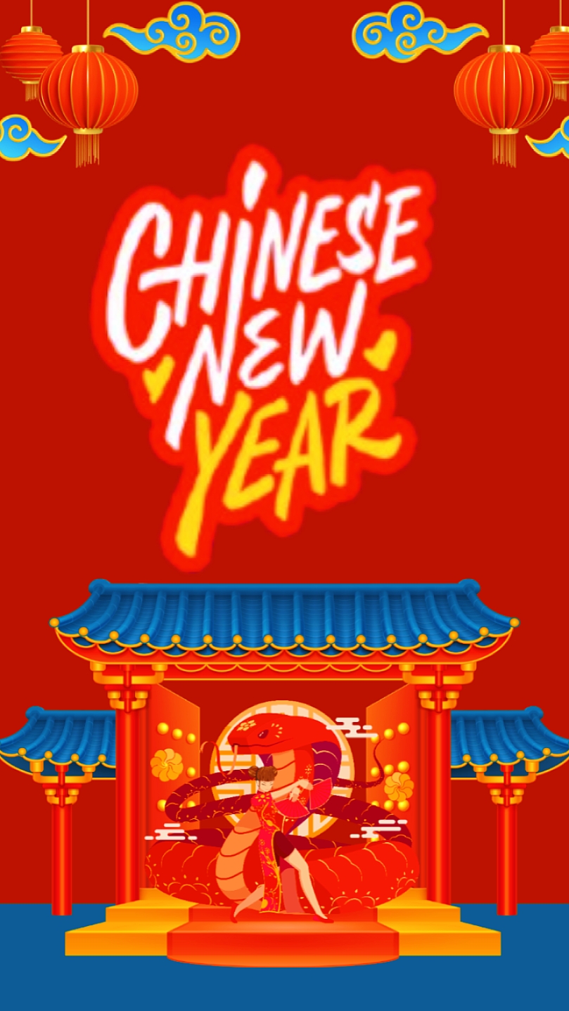 中国新年