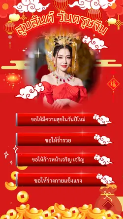 ตรุษจีน 004