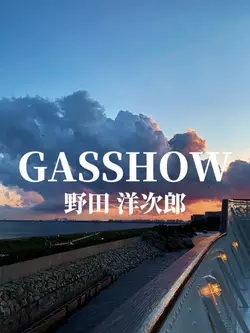 GASSHOW