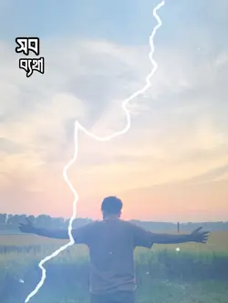 তবু তুমি নেই আজ 