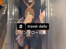 travel daily✈️🚃𓈒𓂂𓏸