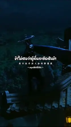 วลีจีนฮีสใจ