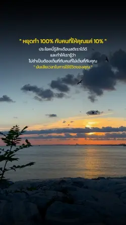 ประโยคเตือนสติ