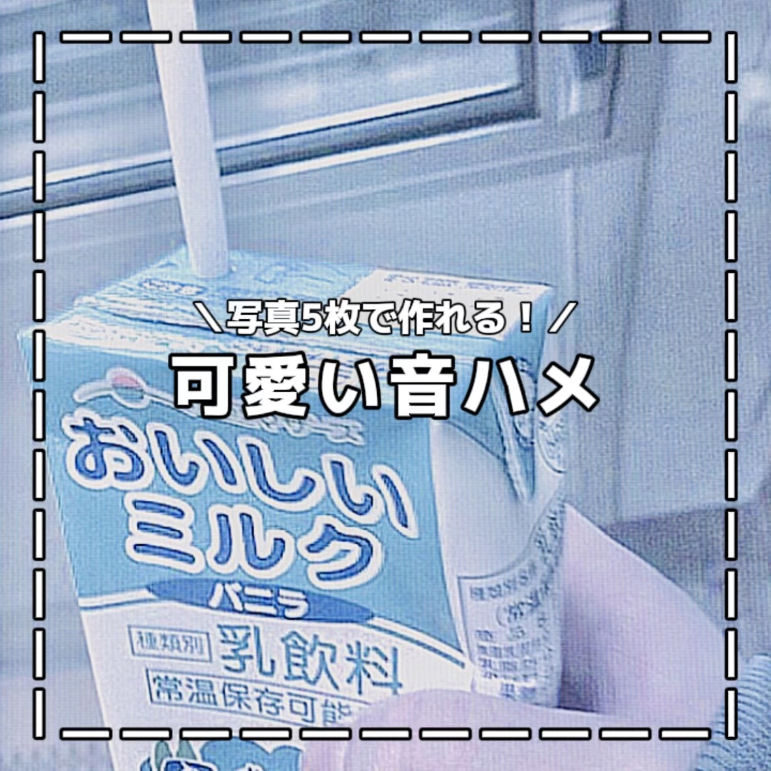 可愛い音ハメ🫶
