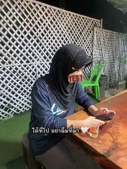 ได้ที่ไป อย่าลืมที่มาน่ะงั้บบ