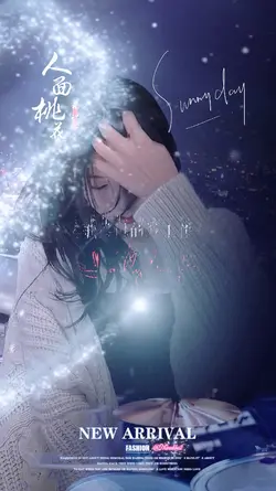 我是真的爱上你