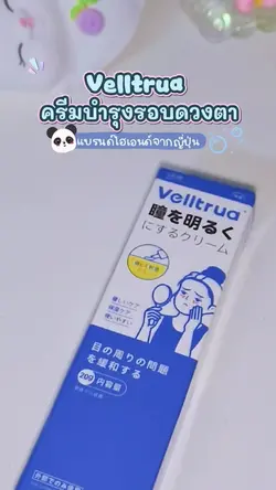 ขายสินค้า