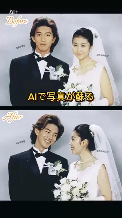 AIで写真が蘇る