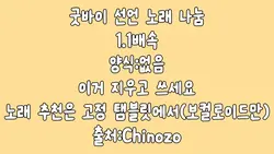 굿바이 선언 나눔