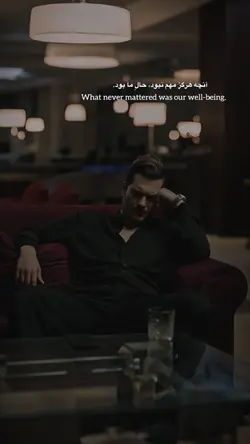 حال ما هرگز مهم نبود