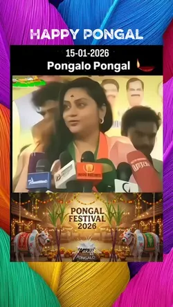 Happy Pongal