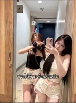 ขวาให้ท้าย