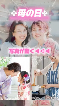 母の日などに！感謝を伝える動画✩.*˚