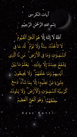 Ayat kursi