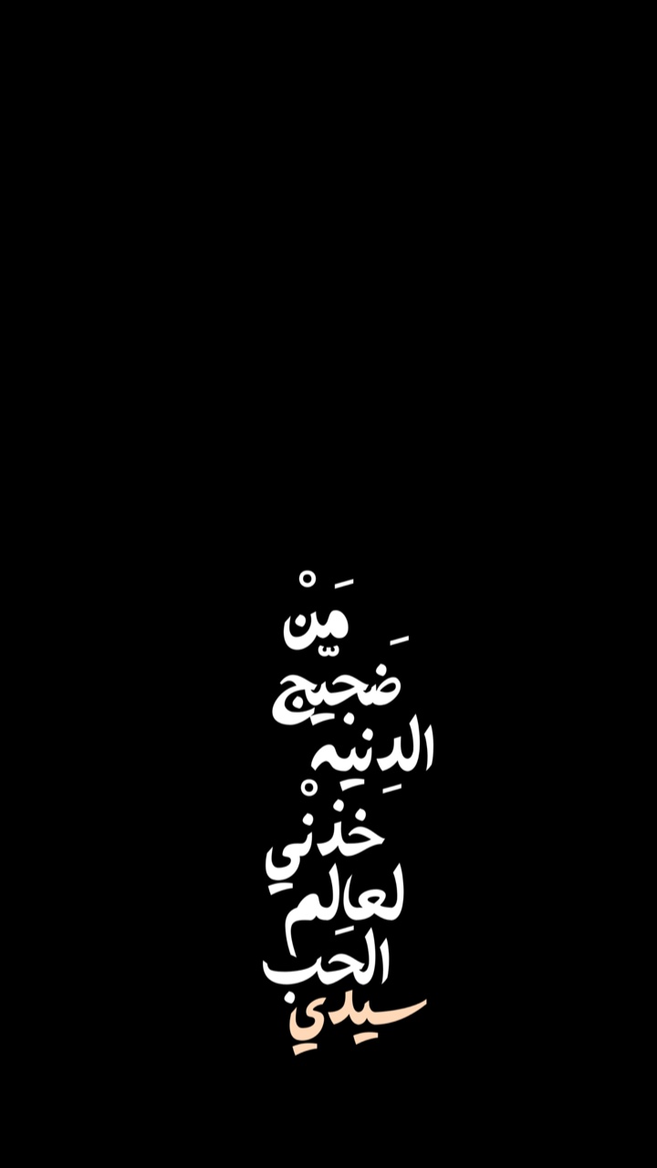 مسلم الوائلي 🏴.