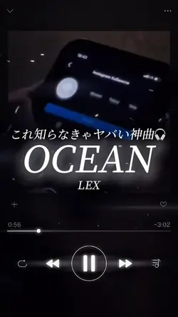 OCEAN/LEX