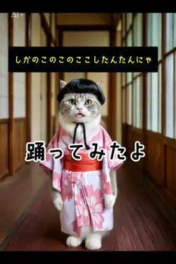 流行り曲で踊ってみた