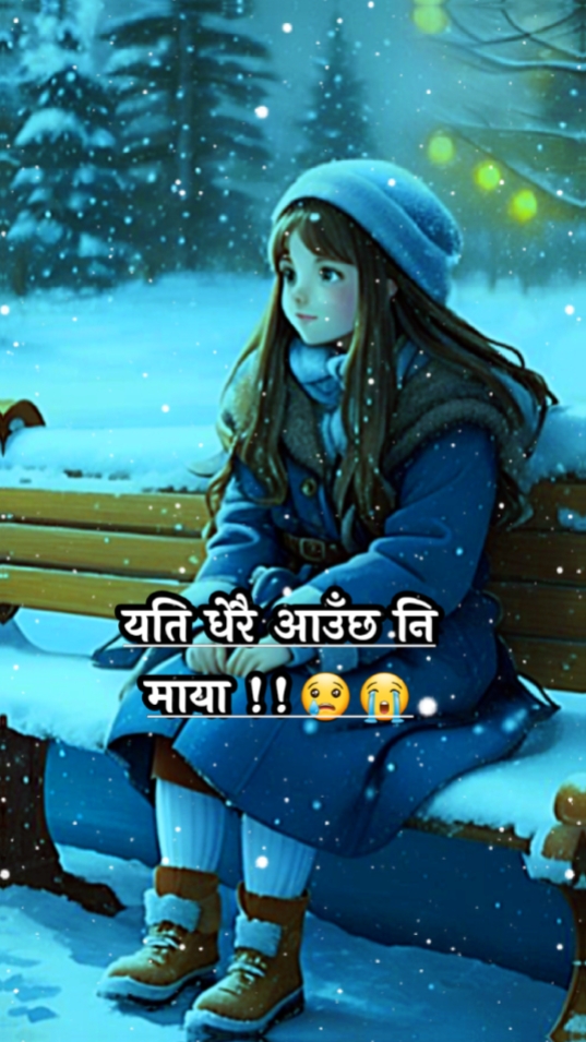 कुनै बेला तिम्रो याद