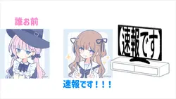 速報ですパリララッパリ