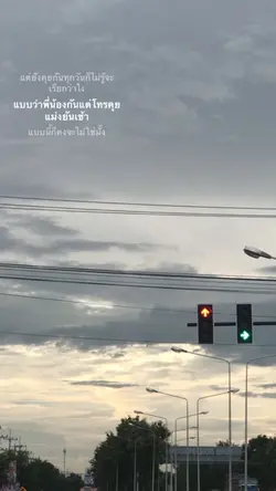 ย้ายเนื้อได้💞💞