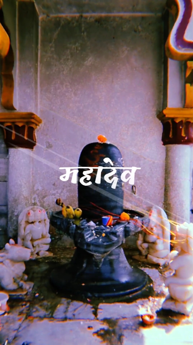 हर हर महादेव 