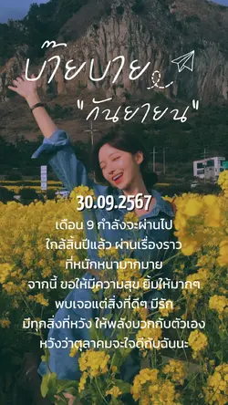แก้วันที่ คำอวยพรได้
