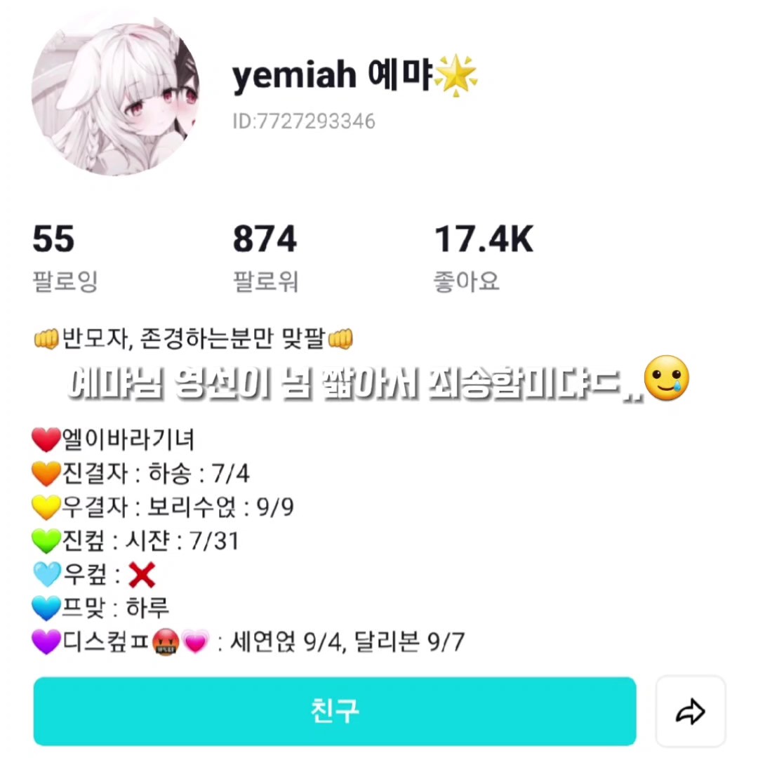 예먀님 영선