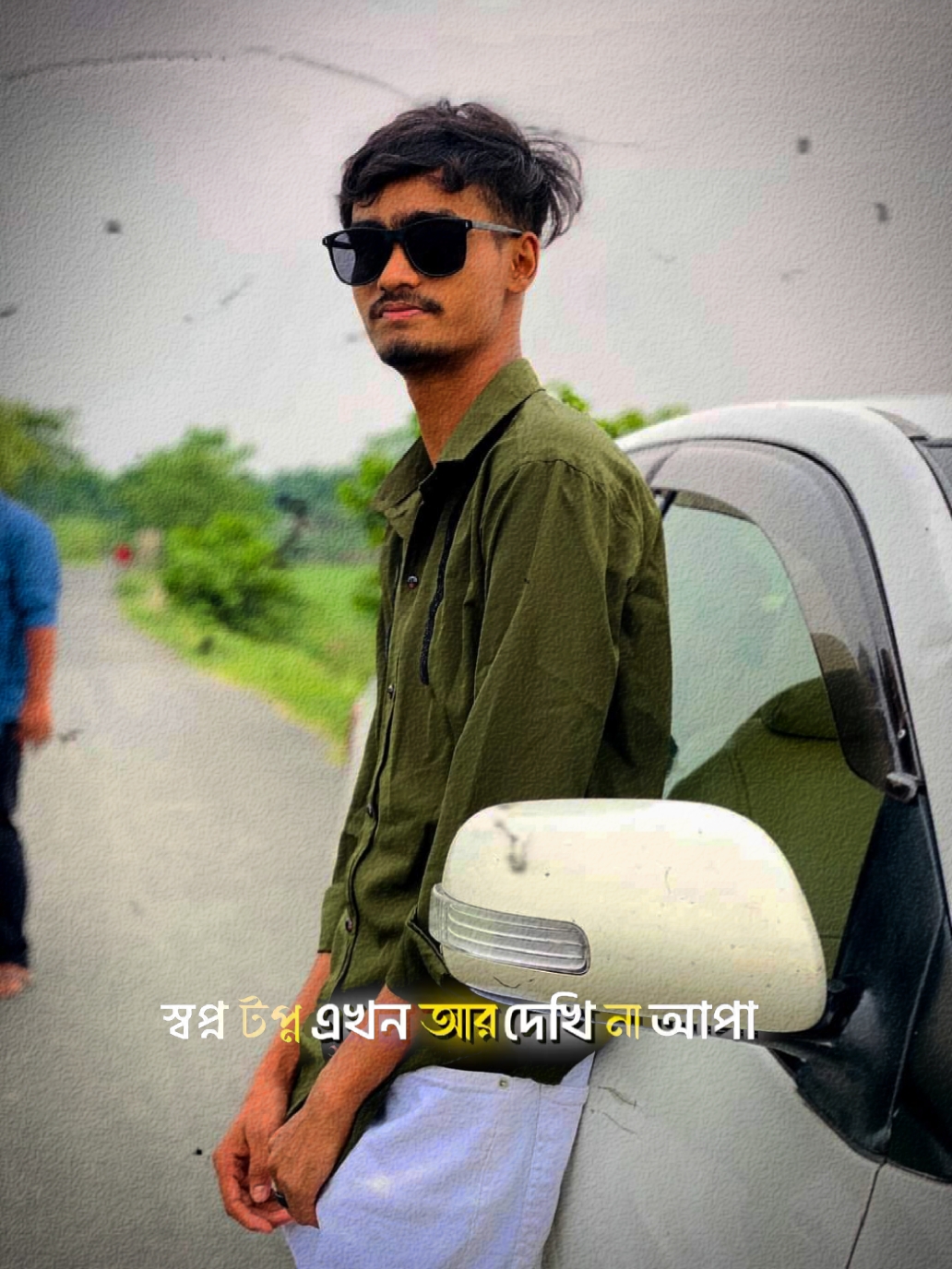 স্বপ্ন দেখি না