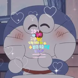 1학기동안 고생했어! 재업