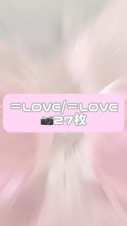 =LOVE/=LOVE