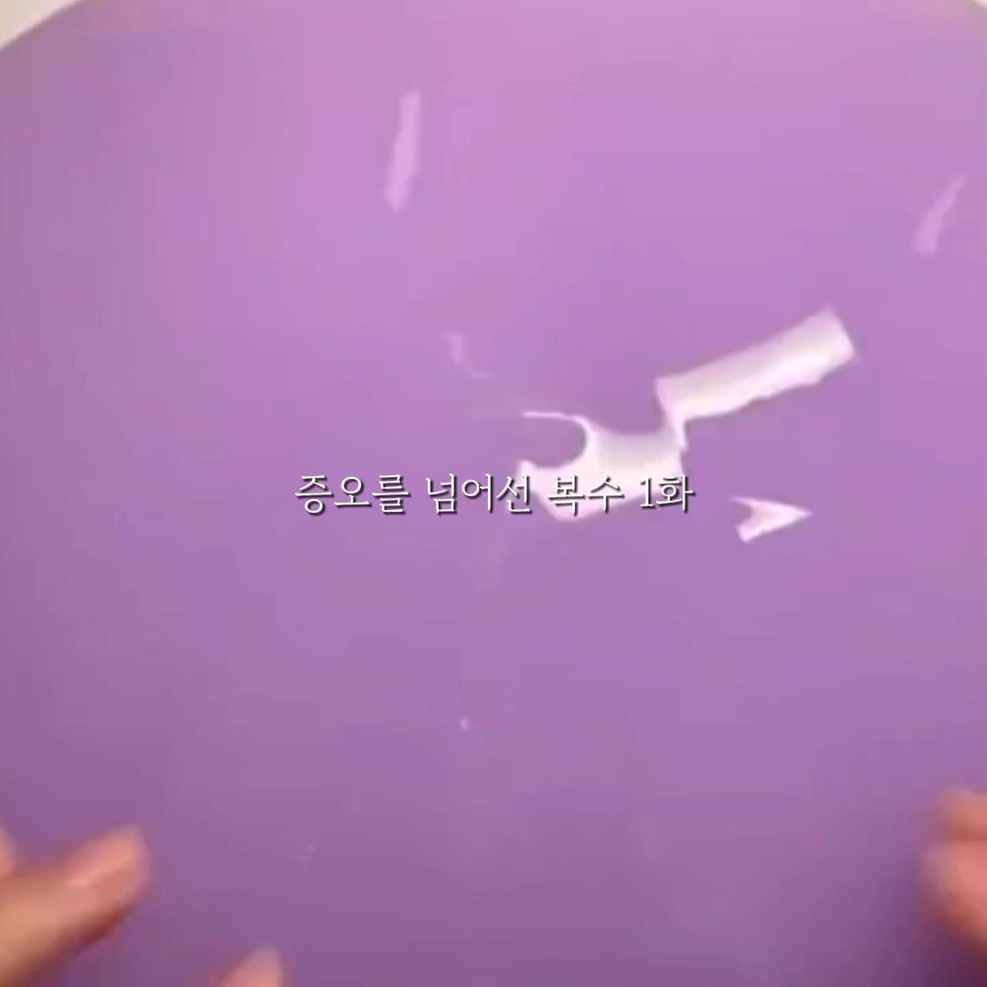 증오를 넘어선 복수 1화