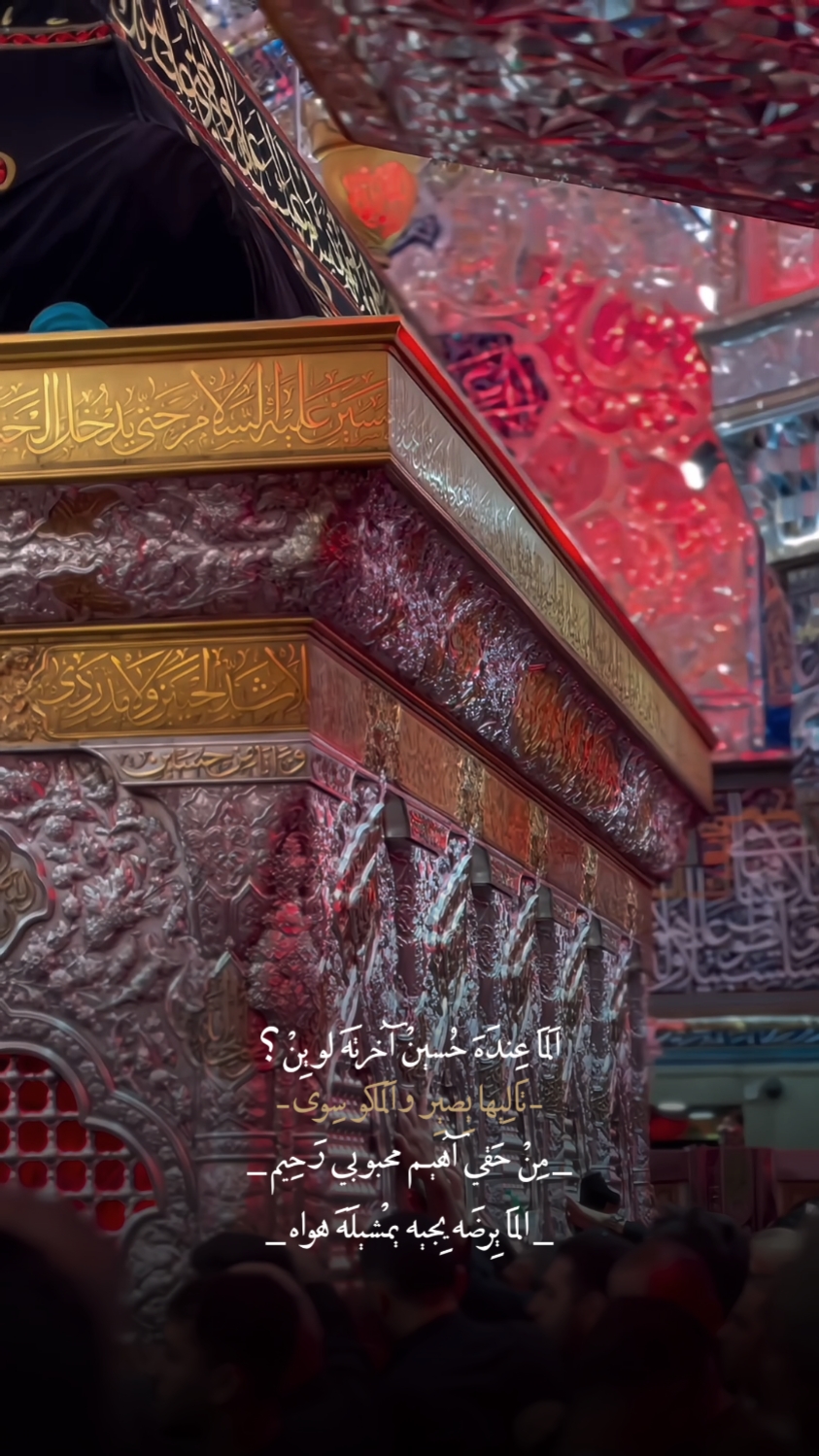 الما عنده حسين 