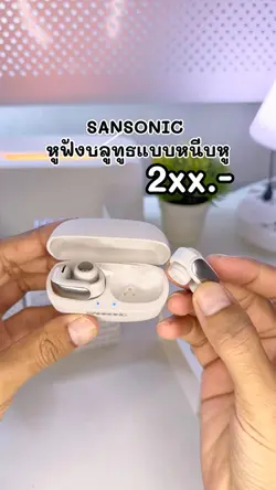หูฟัง