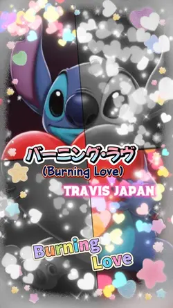 バーニングラブ Travis Japan