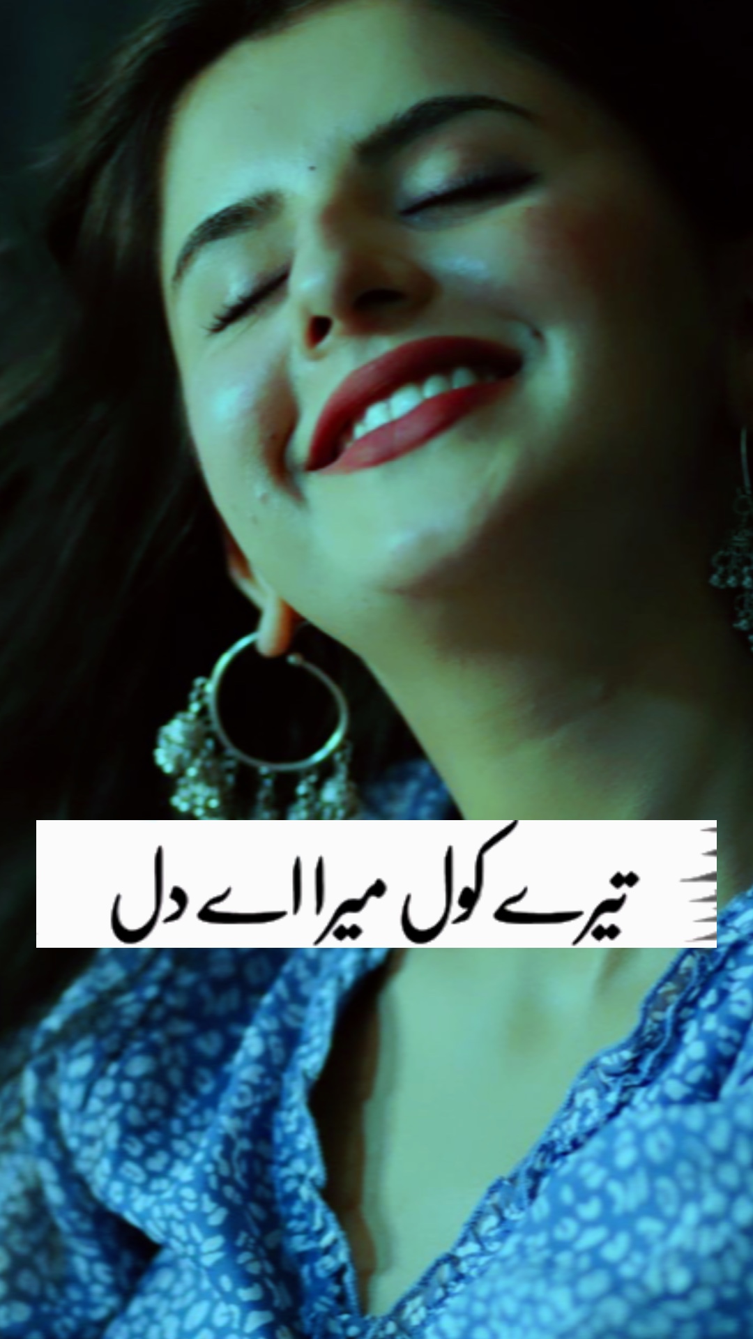 Tere kol mera Ay dil