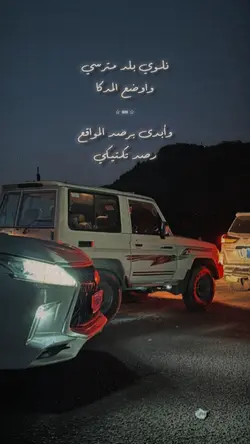 ماغازي الليل