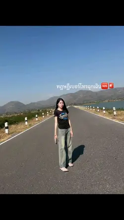 ทฎษฏีเบอร์โทรฉุกเฉิน🆘🚨