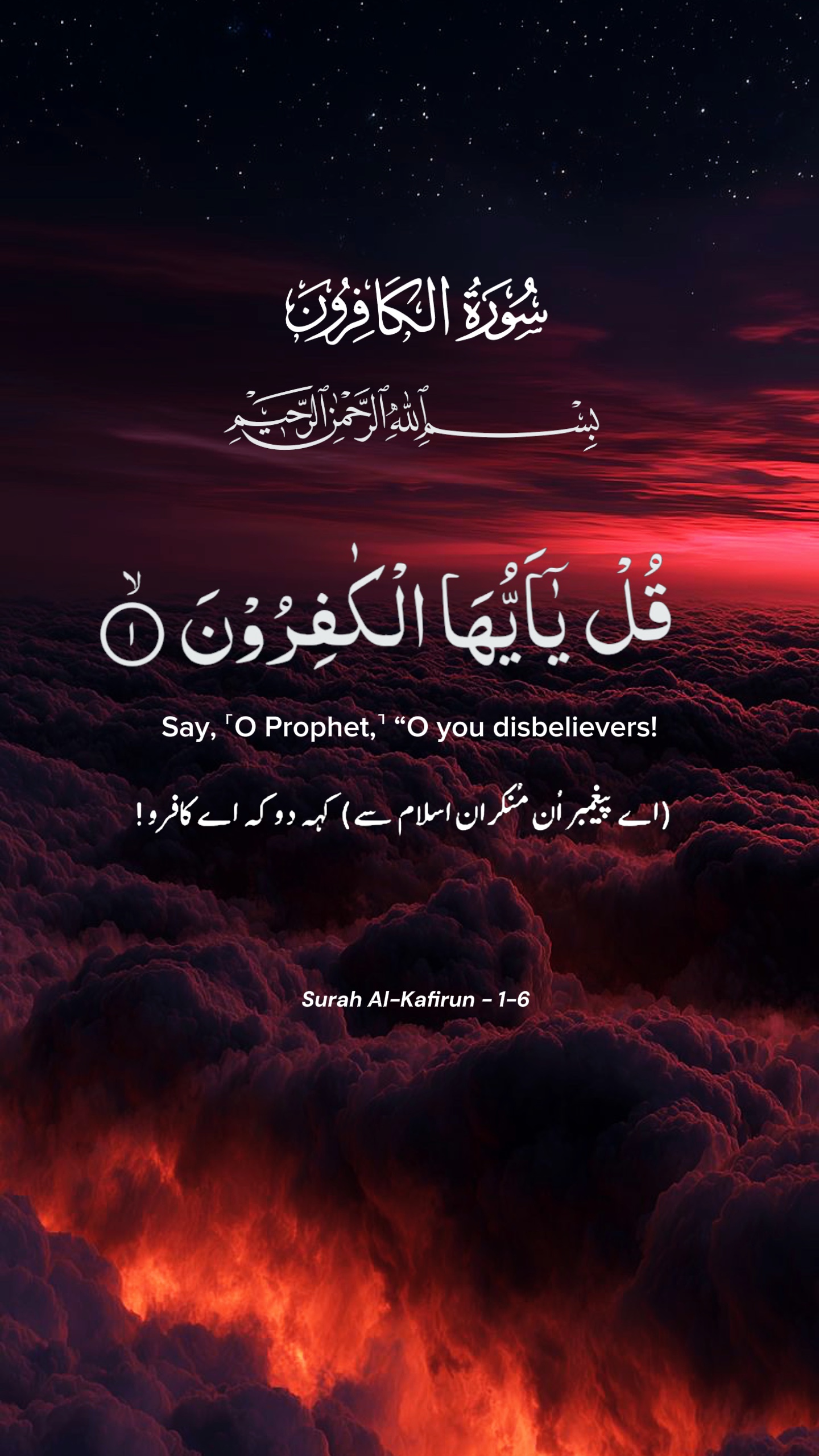 Surat Al-Kafiru