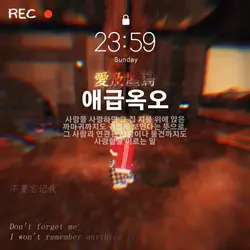 애급옥오