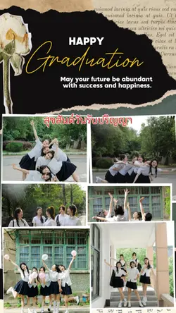 School บัณฑิตวิทยาลั