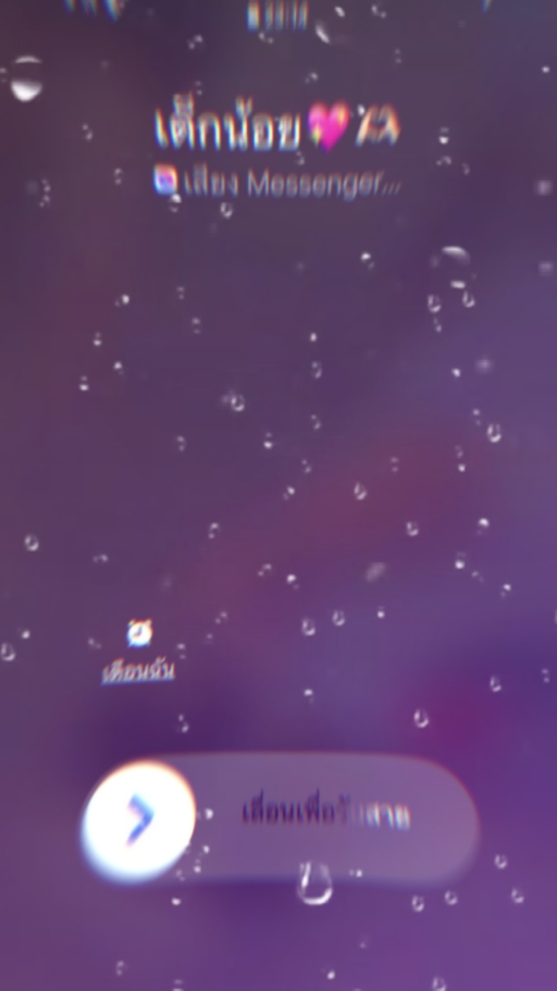 ตั้งชื่อแฟนว่าอะไร