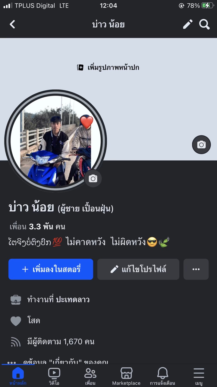 ผู้ชาย เปื้อนฝุ่น