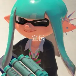 宣伝!