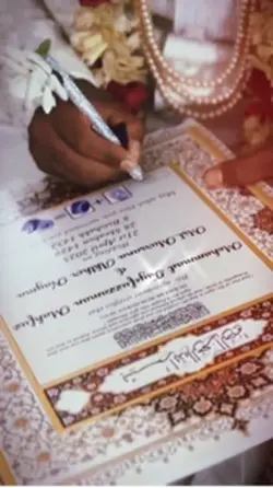 Wedding nikkah frame